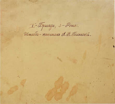 Фотография русского офицера. [София, нач. ХХ в.]. 25 * 20 см 